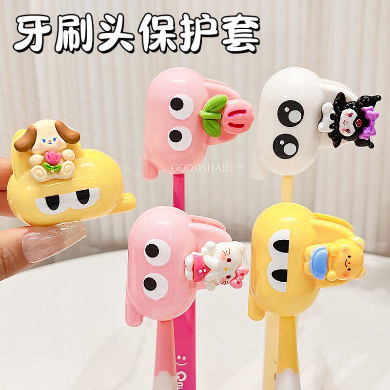 便携牙刷头保护套卡通库洛米电动牙刷收纳夹小巧防尘帽