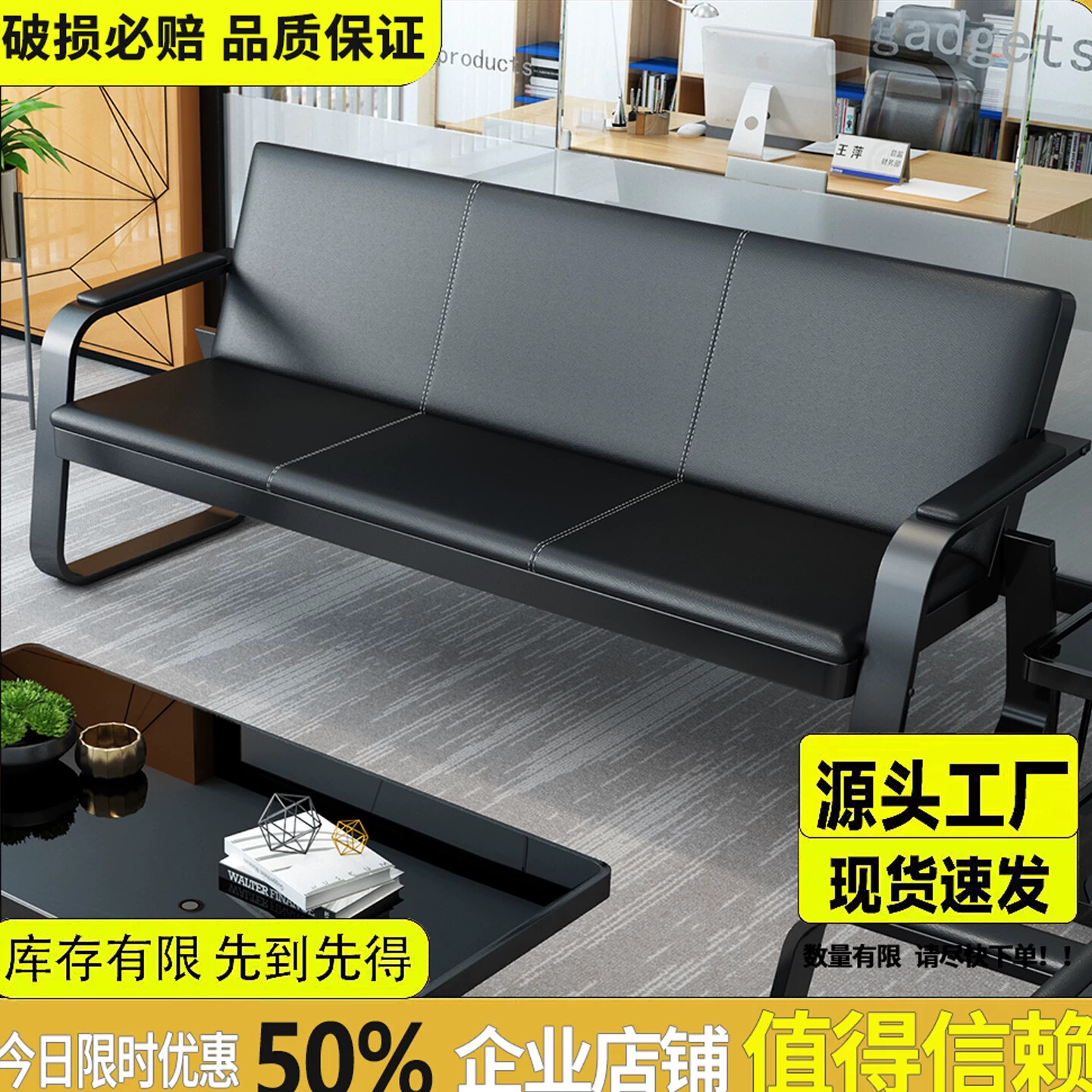 商务办公沙发简约现代铁艺三人沙发会客接待办公室沙发茶几桌组合