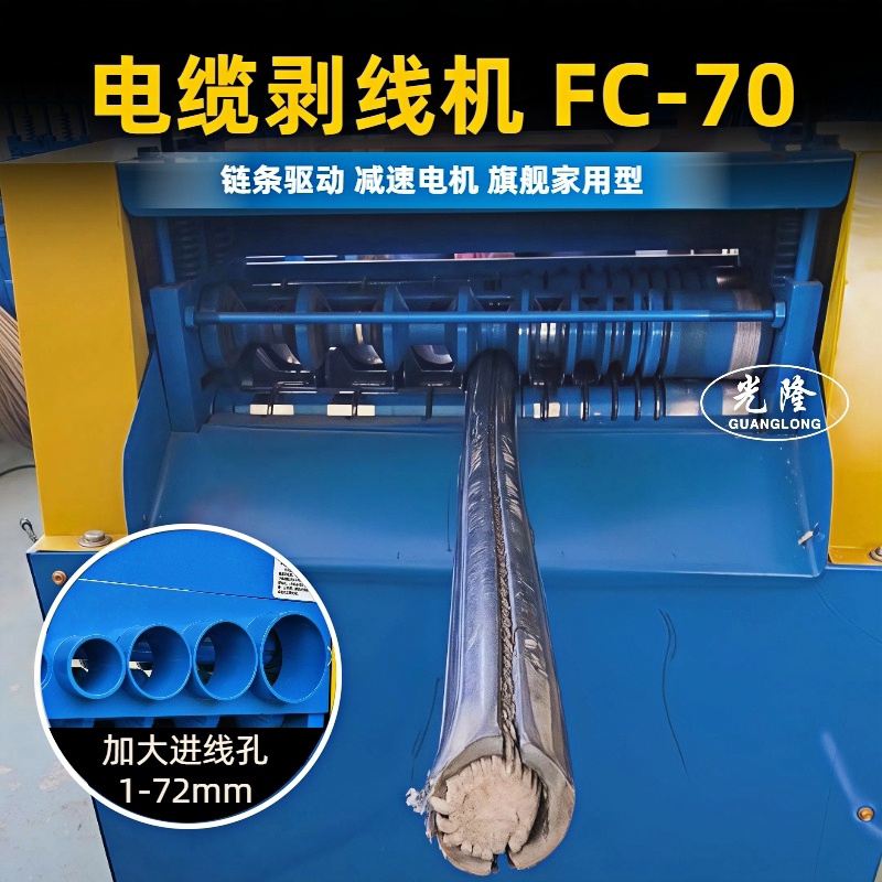 光隆剥线机双9刀全自动家用电动扒皮机剥皮机废旧电缆小型拨线机