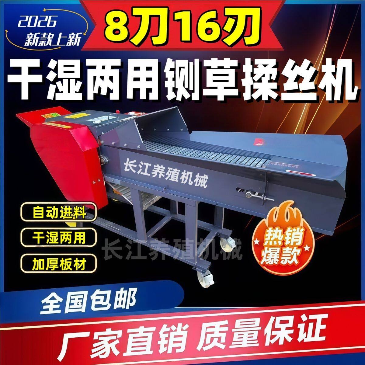 加厚升级铡草揉丝机干湿两用养殖牛羊专用碎草切草粉碎机铡揉两用