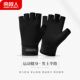 南极人健身手套男春夏薄款 半指耐磨防滑透气弹力漏指骑行手套 时尚