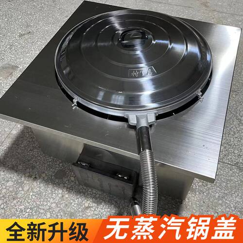无蒸汽锅盖特厚款无哈气锅盖大铁锅专用排气锅盖大铁锅专用锅盖