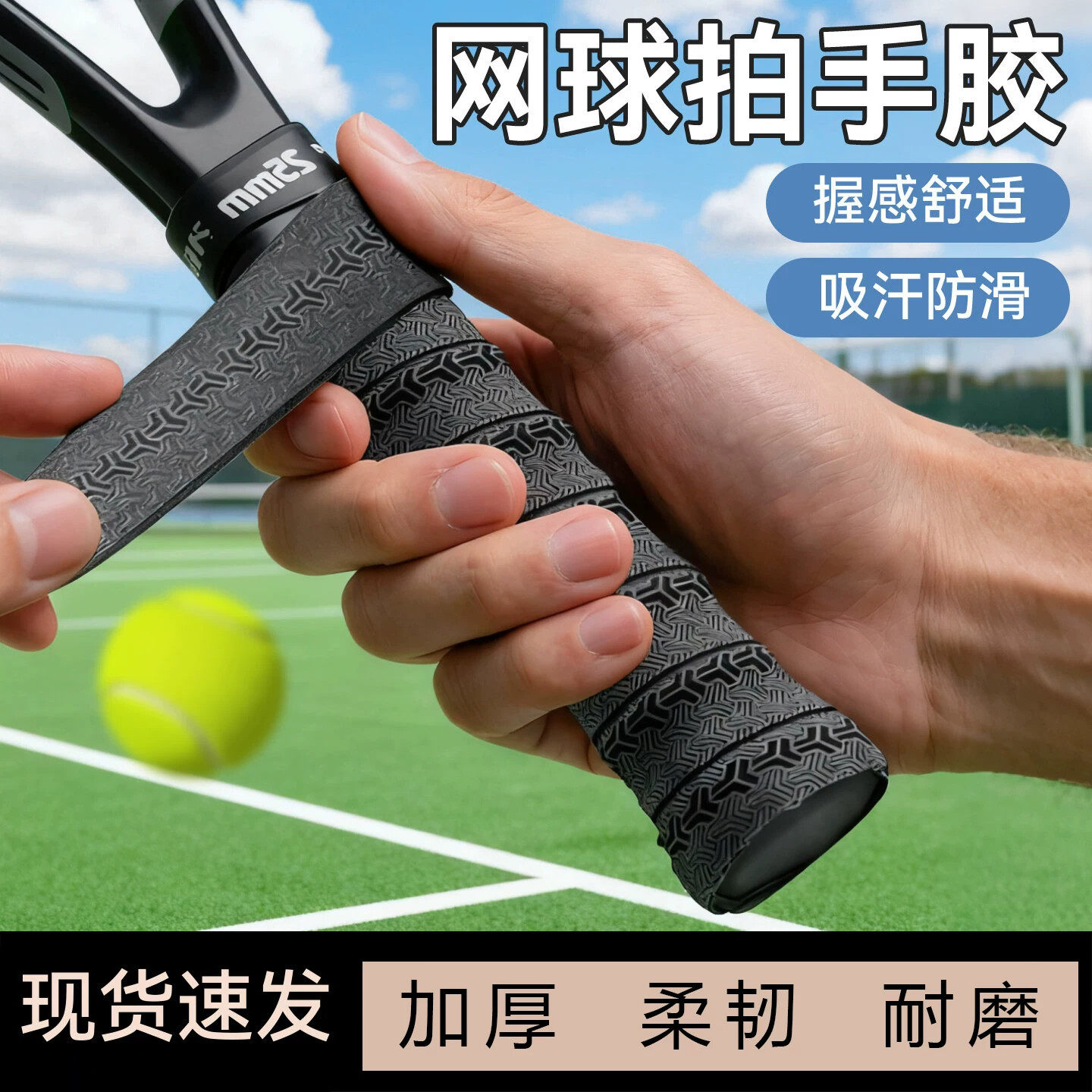 网球拍专用手胶底胶防滑绑带吸汗内柄皮乾性手柄缠带羽毛球缓震膜