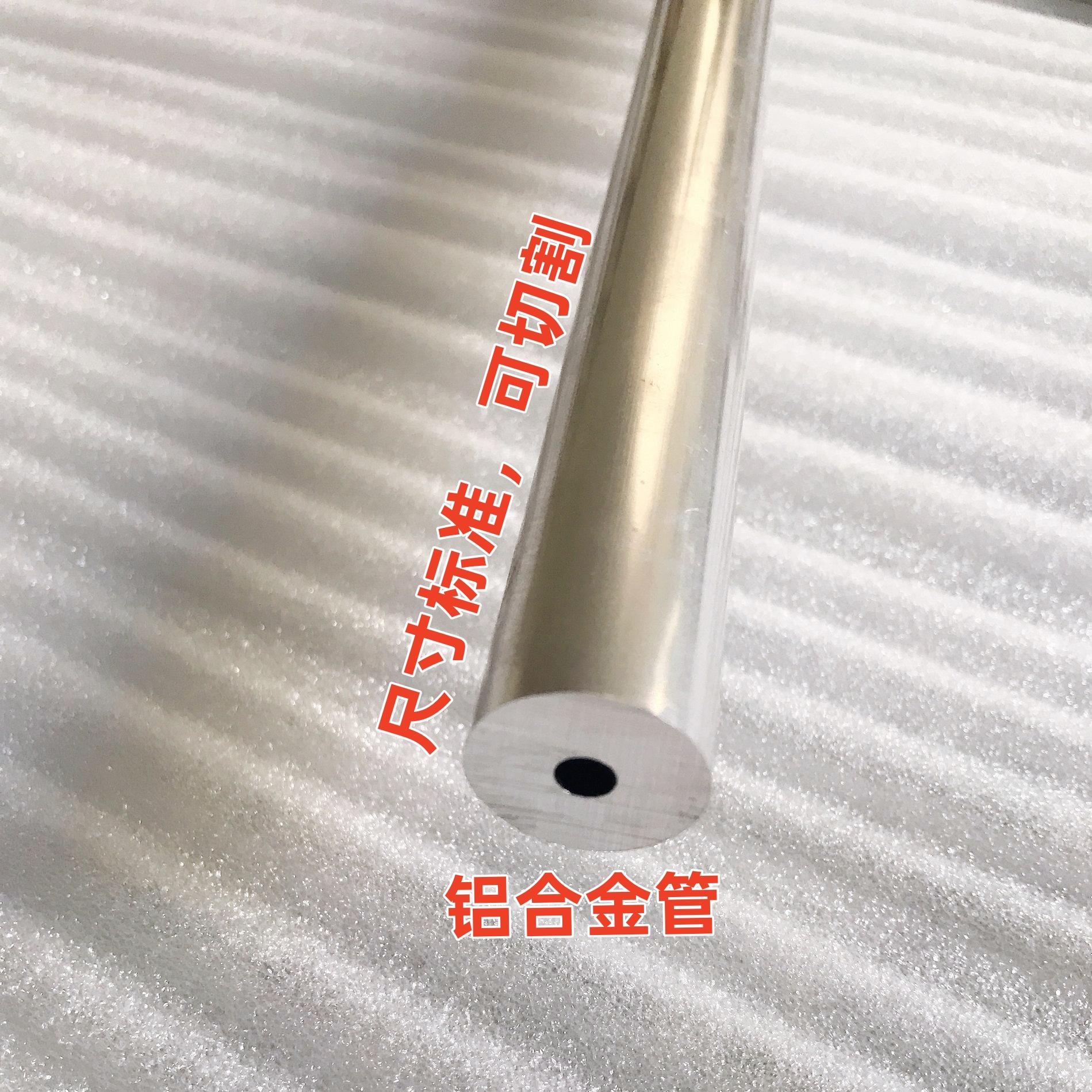 6061t6空心铝管6063铝合金管硬质铝管子铝圆管薄厚壁空心光滑铝棒