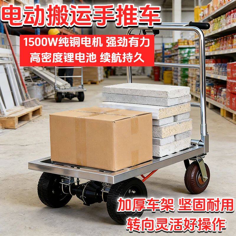 折叠电动平板车搬运车可进电梯送货拉瓷砖轻松省工搬运黄沙水泥