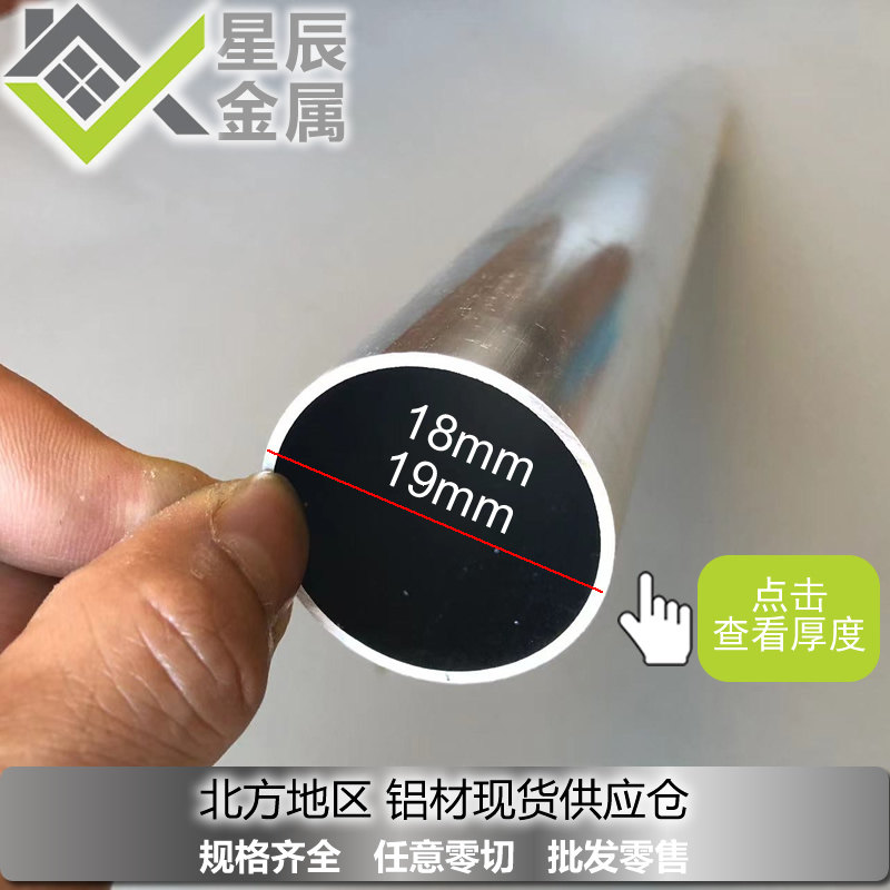 6063T5 铝管 厚壁 3mm 4mm 5mm 外径18 19 20 30 32 34 35 36 38