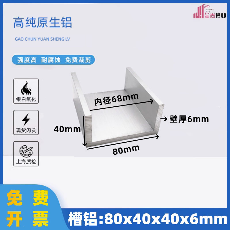 铝合金U型槽80*40*6内径68mm铝合金u型槽包边导轨氧化铝合金u型材