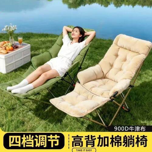加棉加厚高靠背折叠躺椅户外休闲可坐可躺午休折叠椅