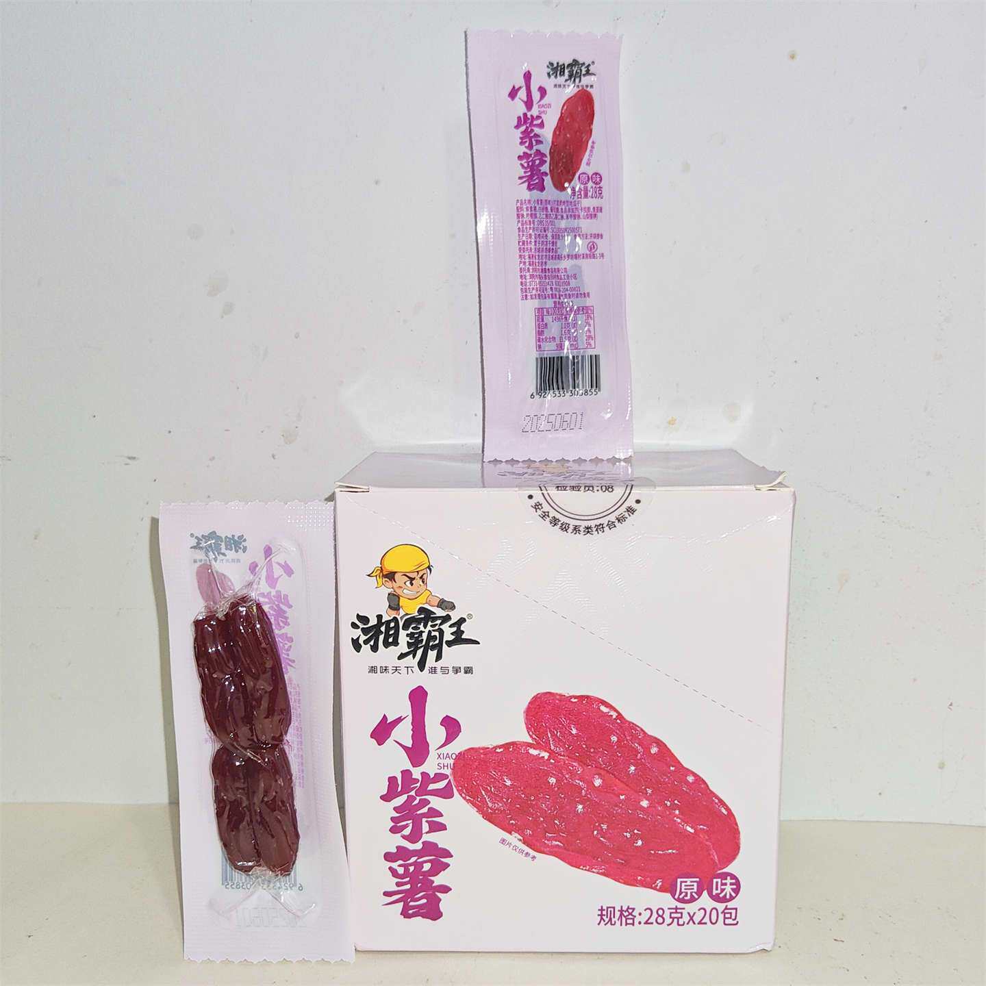 湘霸王小紫薯整盒560g克20袋地瓜干紫薯仔解馋小吃休闲零食