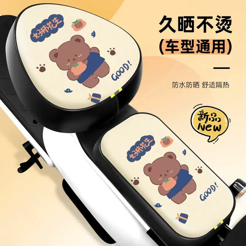 电动车防水坐垫套防晒隔热加厚爱玛雅迪通用电瓶自行车防雨座位套