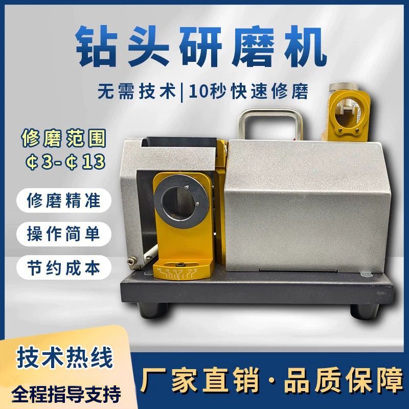 美日钻头研磨机修磨神器麻花钻专用研磨高精便携式自动磨钻头刃