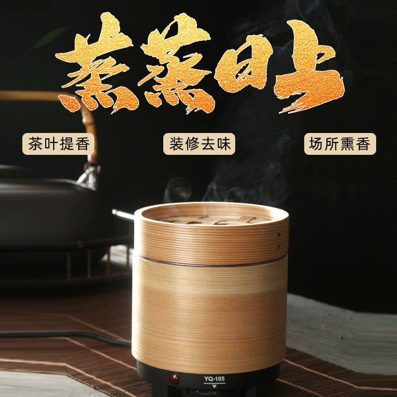 迷你茶香机快速提香家用小型烘焙机茶叶烘干机去甲醛烘茶器提香机