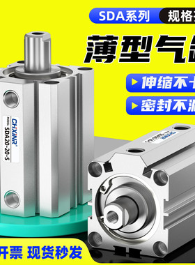 小型气动SDA内牙薄型气缸20/25/32/50/63/80/100*5X10X15X20X25