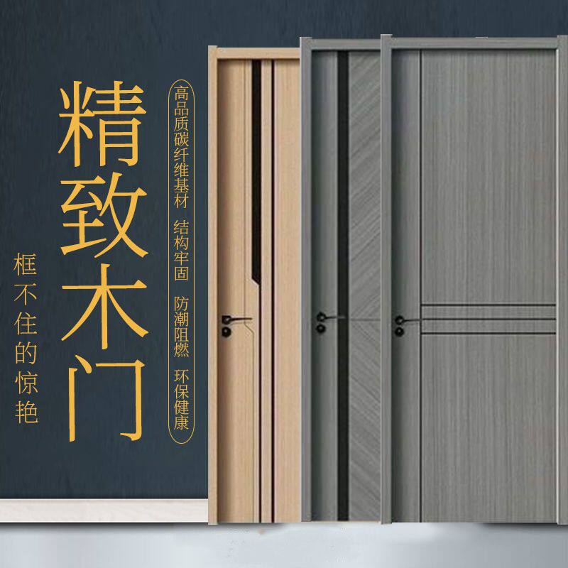 碳晶木门实木门家用卧室门室内门房间门免漆门隔音门静音房门
