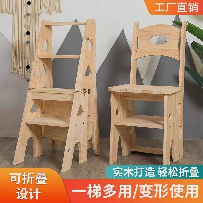 实木梯凳多功能梯椅需组装家用梯子两用折叠椅子餐椅儿童椅置物架