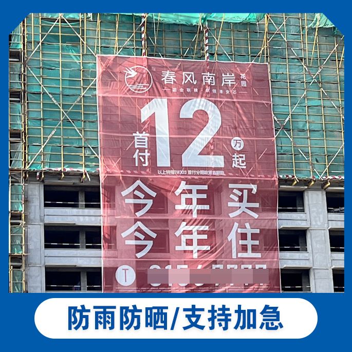 网格布喷绘制作细网防风装饰广告吊幔网眼布UV商场吊幔双面网格布