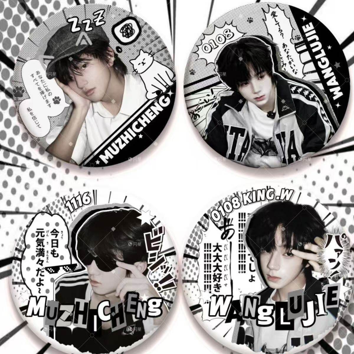 二次元痛包diy同款橹穆王橹杰穆祉丞cp组黑白漫画风58mm吧唧