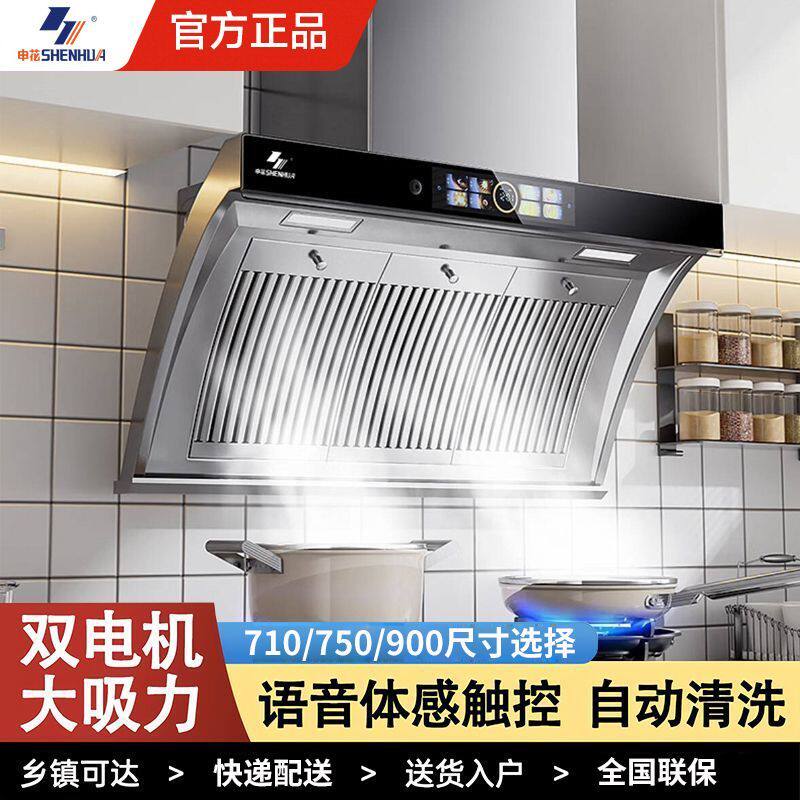 申花抽油烟机厨房家用大功率大吸力小型吸油烟机不锈钢烟机出租房