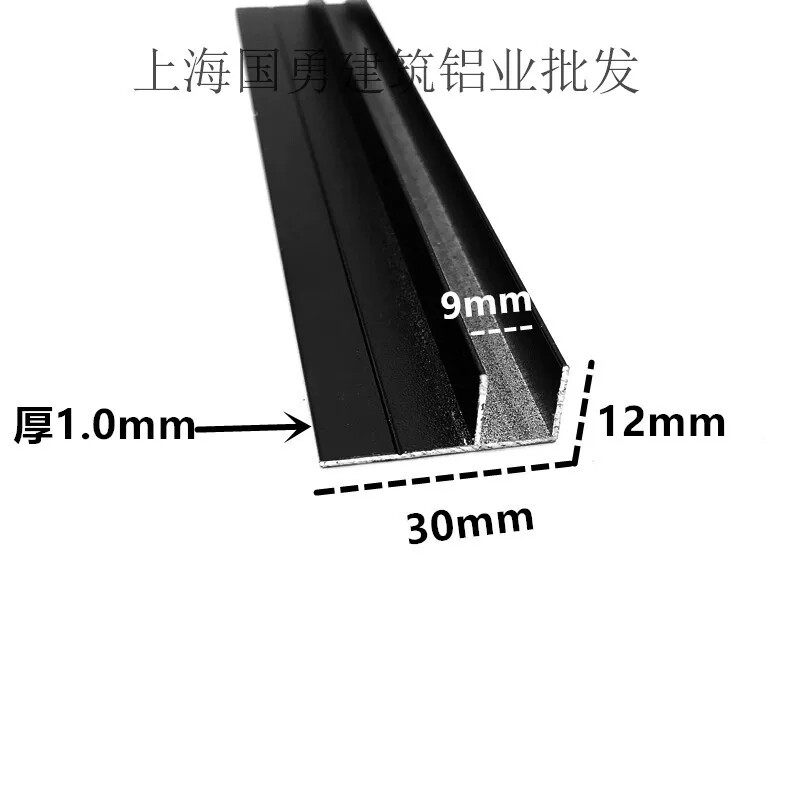 30*12*内径9哑光磨砂黑色铝合金F型卡槽 包边扣槽 滑轨滑槽装饰条