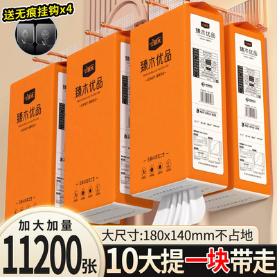 【整箱11200张】臻木悬挂式纸巾家用面巾纸抽取式抽纸干湿两用加