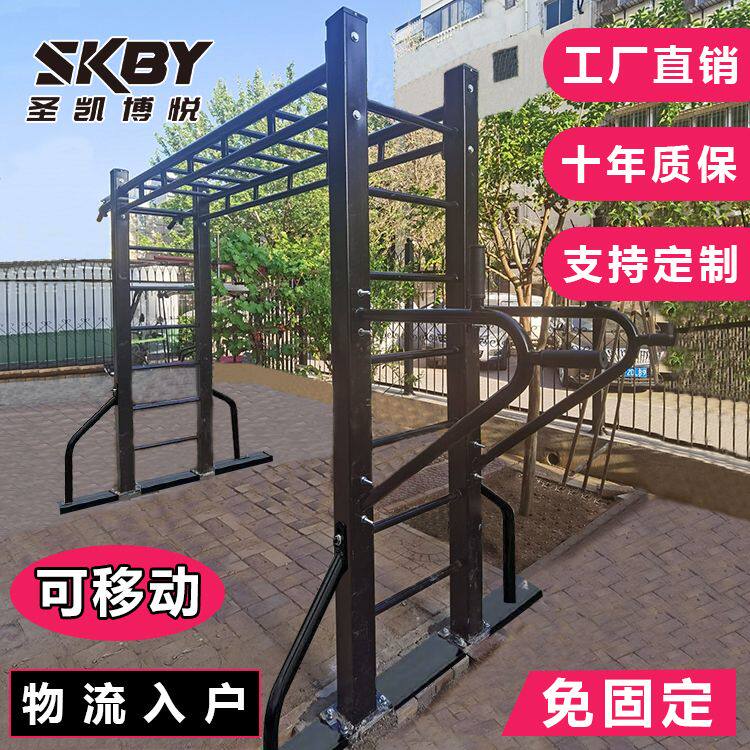 室内外落地式免固定攀爬架平梯云梯秋千吊环家用儿童体能攀爬训练