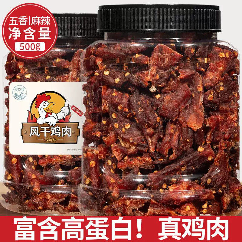 风干鸡肉干肉条边角料低脂卡500g代餐解馋饱腹耐嚼即食休闲零食
