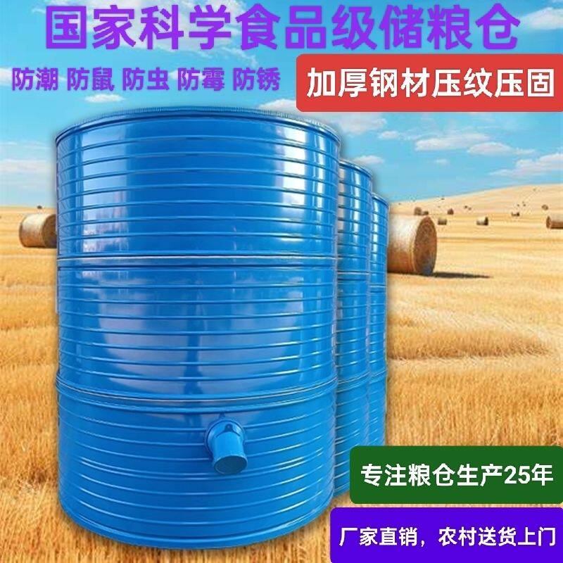 家用储粮仓谷仓储存桶铁皮小型粮仓大型防潮稻谷储谷桶粮食囤储