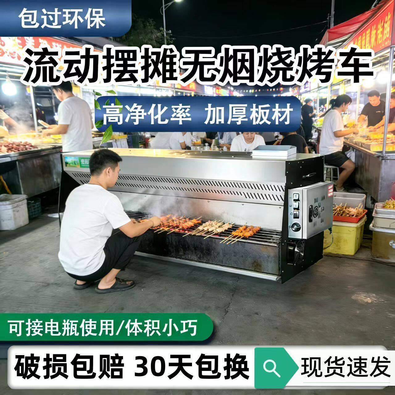 台式无烟净化烧烤车三轮车移动环保夜市摆摊不锈钢