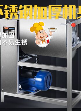 和面机商用8 10 15 25公斤多功能大容量不锈钢面粉搅拌50斤大功率