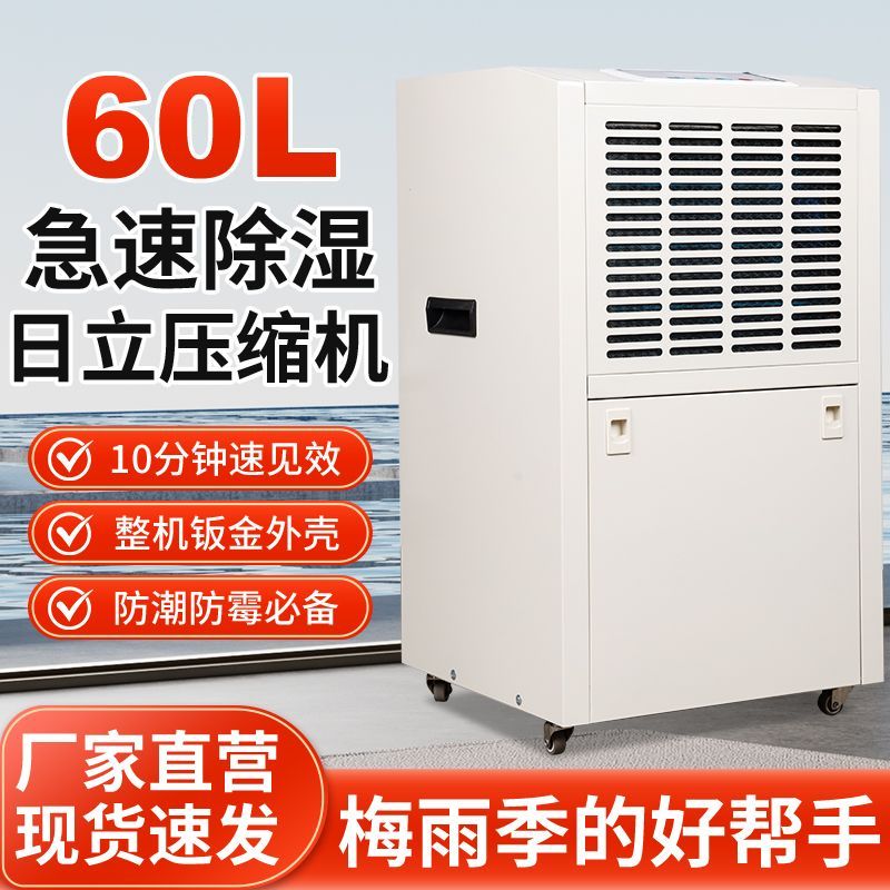 大功率工业除湿机商用家用车间仓库地下停车场除湿机游泳馆吸湿机
