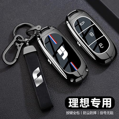 理想l6钥匙套l7pro高级2024款l9汽车l8男士mega专用max壳扣配件包
