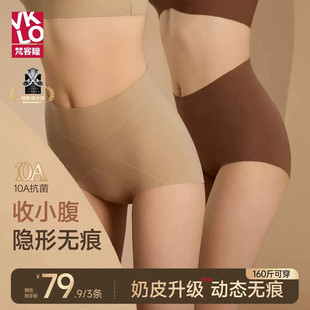 梵客隆春夏新款 569 高腰收腹无痕隐形提臀10A抗菌蚕丝加长底裆内裤