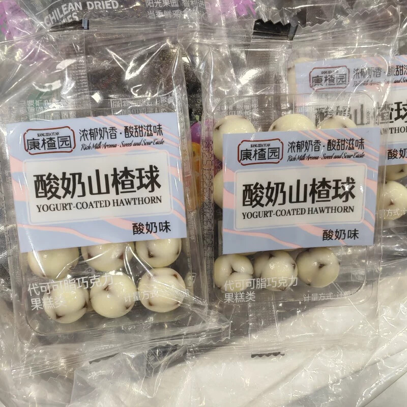 康楂园酸奶山楂球独立小包装浓郁奶香酸甜滋味休闲零食办公室追剧