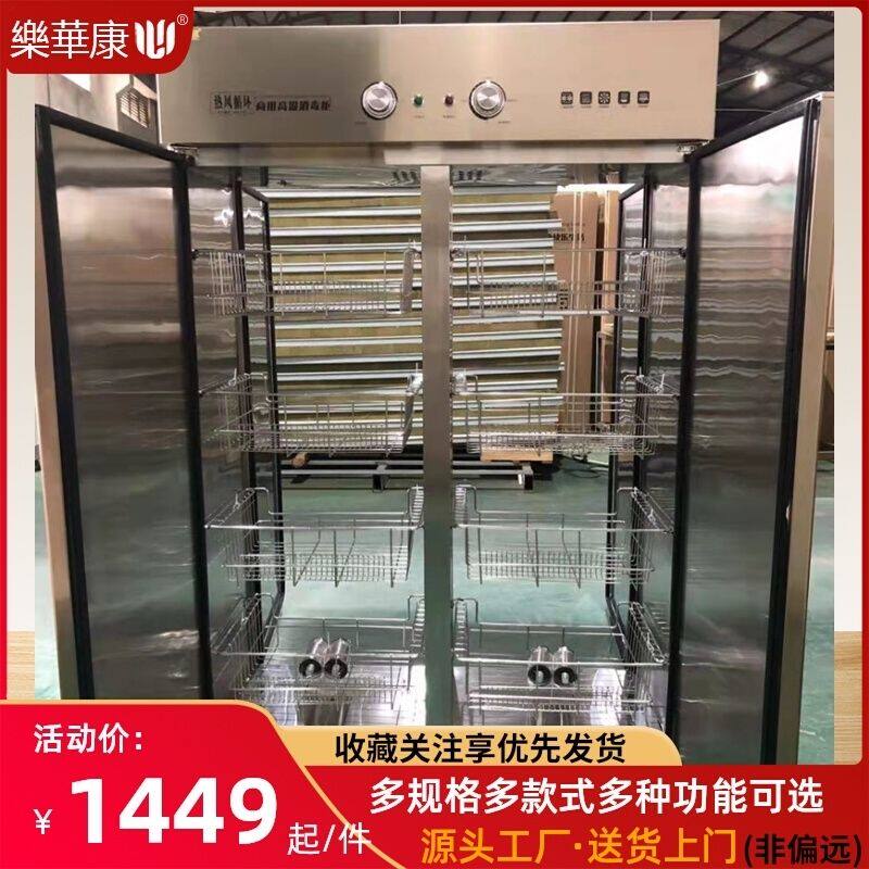 养殖场猪场用双门前后开门消毒传递柜柜热风循环高温连体杀菌饭菜