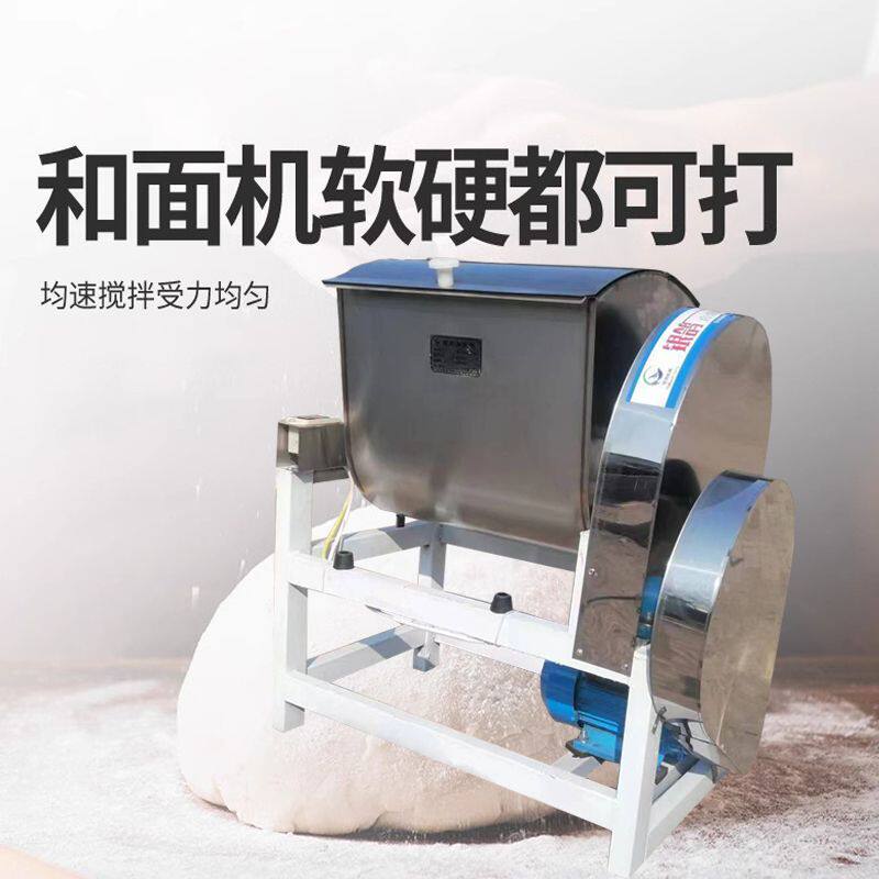 不锈钢商用自动和面机包子馒头大饼面粉面团搅拌机电动活面揉面机