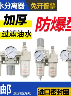 防爆调减压过滤器气源处理油水分离器AW2000-02J单二三联件金属杯