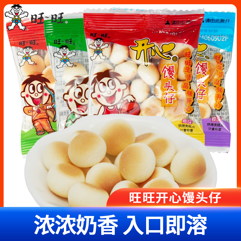 旺旺开心馒头仔散装独立小包袋儿童休闲膨化经典怀旧小零食品零食