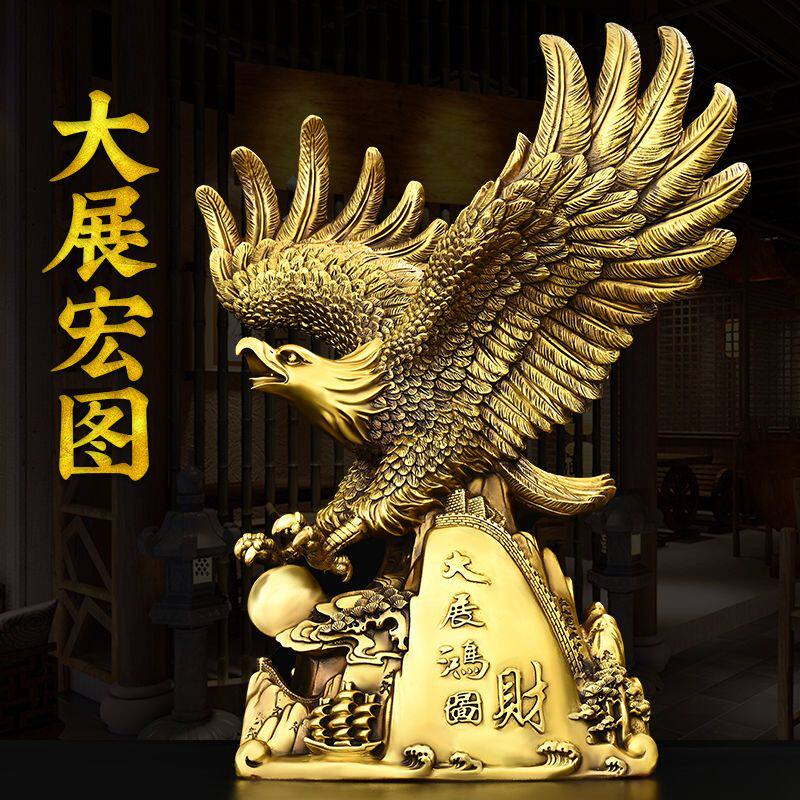 全铜老鹰摆件黄铜鹏程万里雄鹰翱翔家居饰品办公室桌面工艺礼品摆