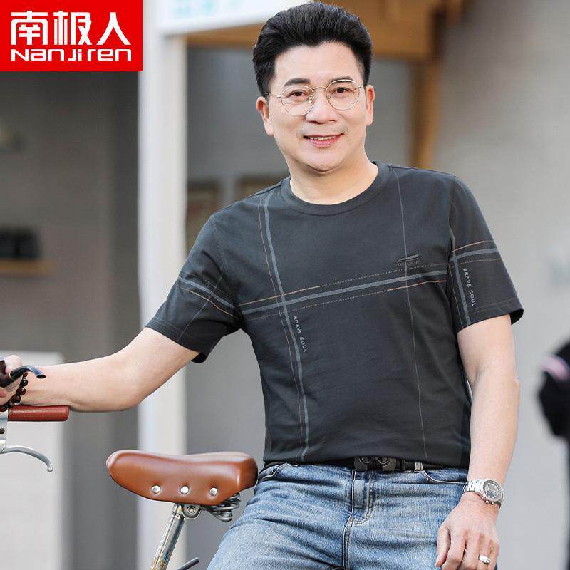 南极人纯棉爸爸夏装短袖t恤中老年男士薄款夏季上衣中年圆领衣服