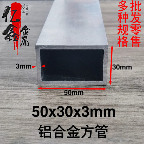 铝方管50x30mm铝合金型材铝方通矩形管铝合金方管定色喷涂木纹