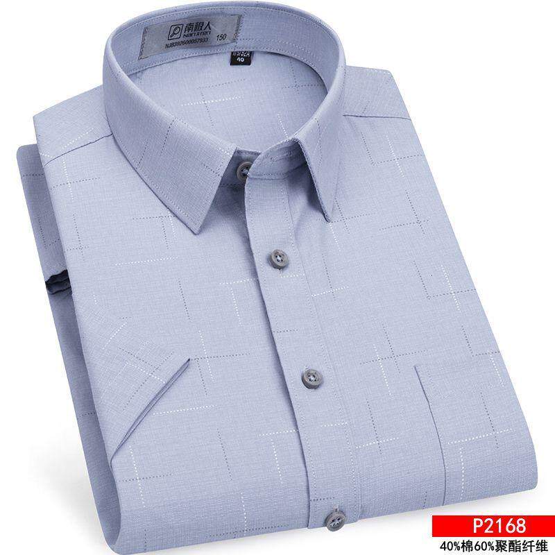 [南极人]夏季短袖衬衫男中年爸爸纯棉半袖商务休闲男士工装格子衬