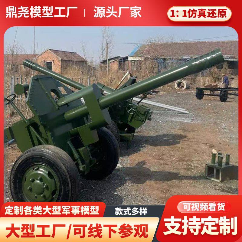 大型军事模型大炮导弹火箭筒仿真道具迫击炮榴弹炮厂家定制