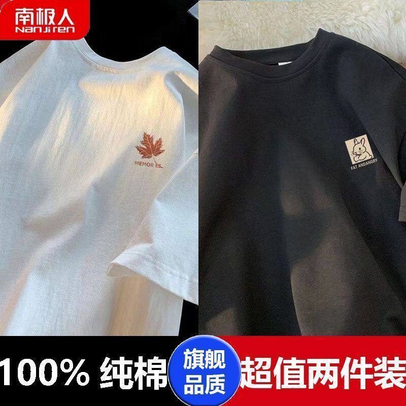 南极人100%纯棉面料潮牌国潮短袖T恤男夏季新款百搭情侣宽松打底