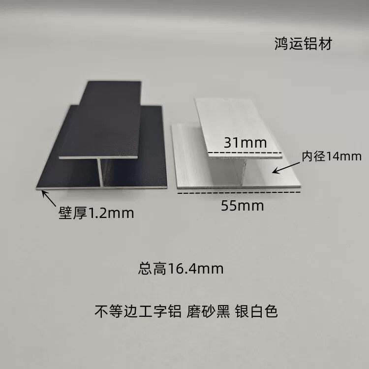 铝合金工字铝内径14mm工字槽铝合金卡槽 木板玻璃拼接缝双U型铝条