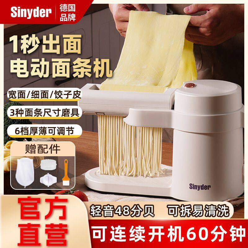 爆款面条机电动压面机家用切面条馄饨皮饺子皮面条一体机擀面皮可