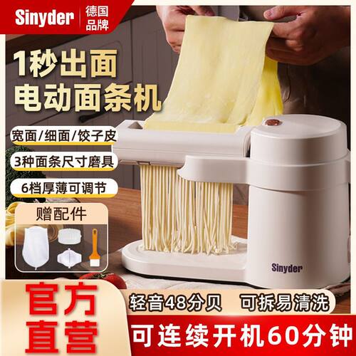 爆款面条机电动压面机家用切面条馄饨皮饺子皮面条一体机擀面皮可