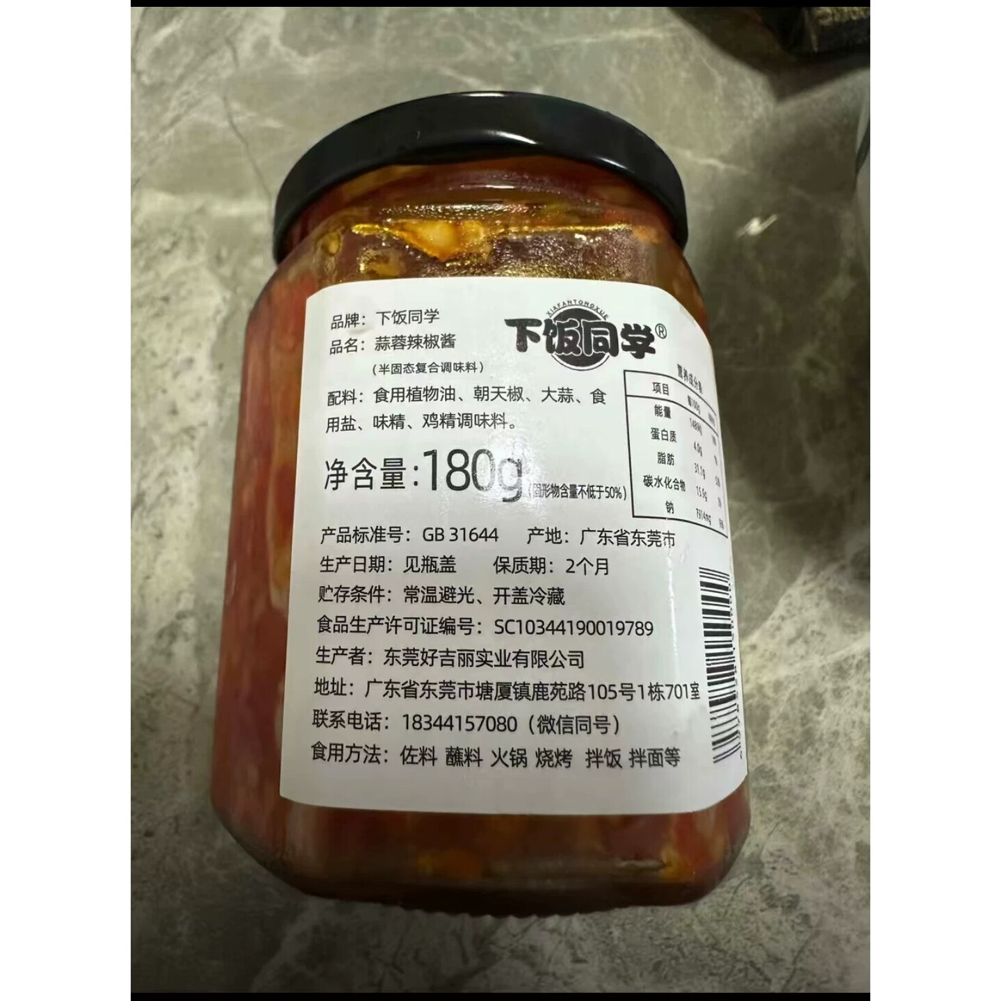 新货下饭同学潮汕手工蒜蓉辣椒酱特辣下饭广东肠粉猪脚饭同款特产