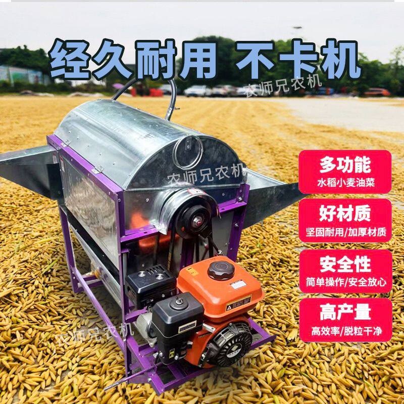 新型农用全自动打谷机小型家用水稻小麦高粱多功能全喂入脱粒机