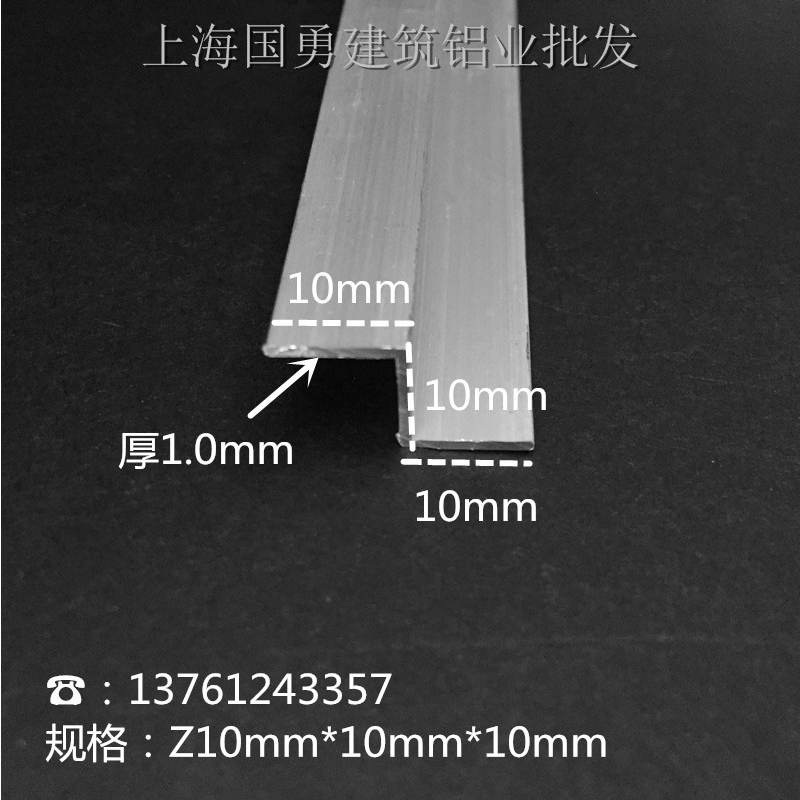 铝合金z字型材挂件10*10*10压边条挂板挂边铝材z字铝型材挂板挂画
