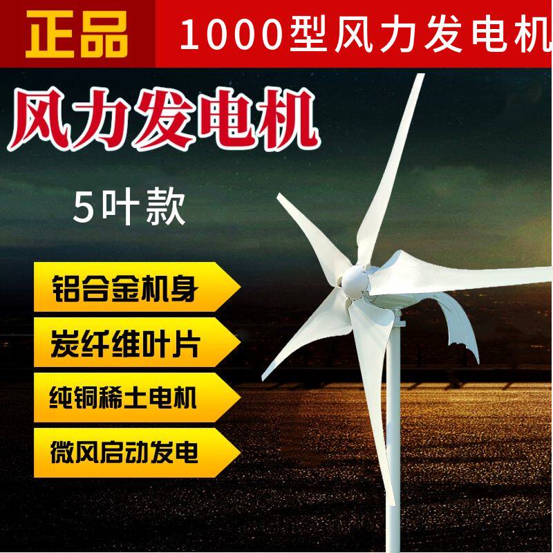 现货新款 户外h 太阳能 风力发电机大功率 发电设备交流220伏